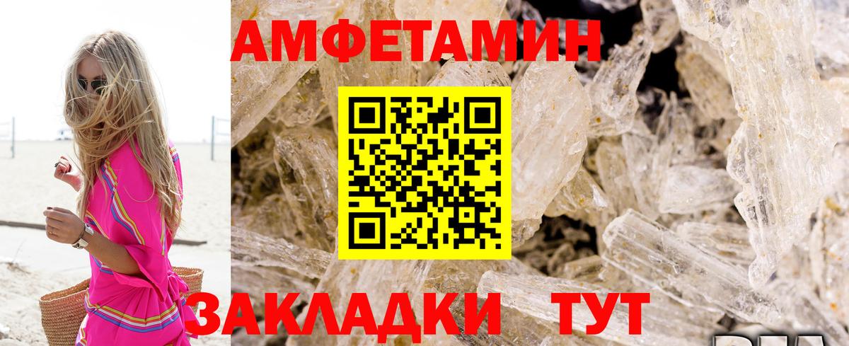 АМФ Розовый Кострома