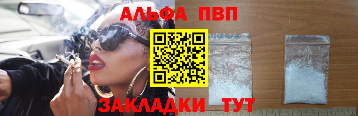 Alpha-PVP СК КРИС  APVP СК КРИС  Кострома  А ПВП крисы CK  Вход с VPN 