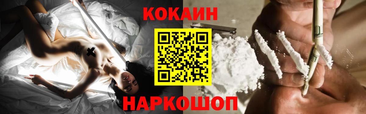 наркотики  Вход с VPN  Кострома  COCAIN Перу  Cocaine Эквадор 