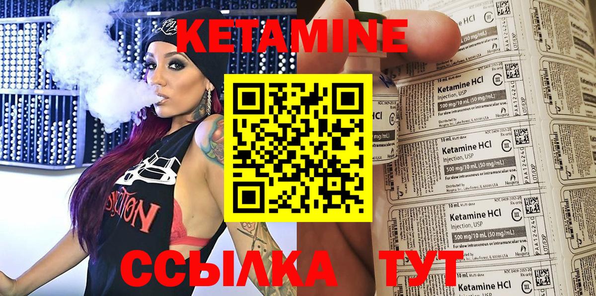 КЕТАМИН ketamine Кострома