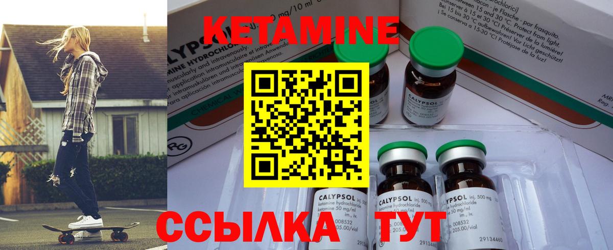 Кетамин ketamine  Вход с VPN  Кострома 