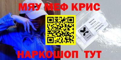 мефедрон Краснознаменск