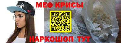 мефедрон Краснознаменск