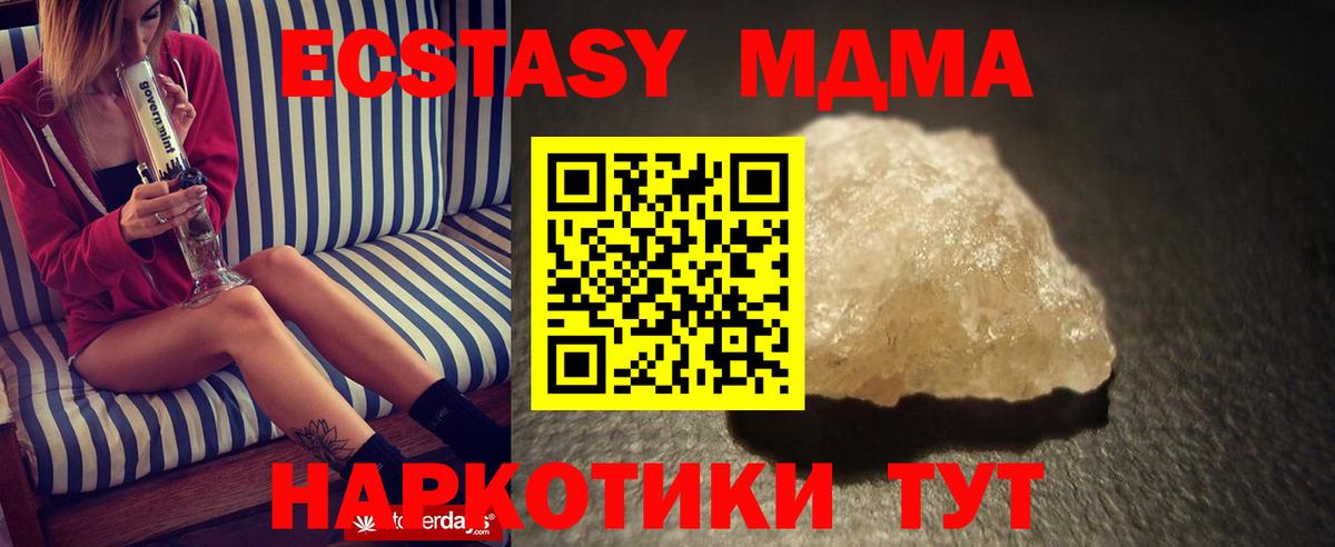МДМА VHQ  Вход с VPN  МДМА молли  Кострома 