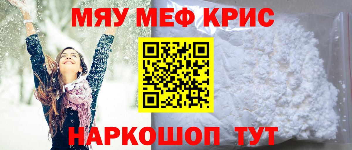 Кострома  Мефедрон VHQ  Меф  МЯУ-МЯУ  Вход с VPN  МЕФ VHQ 