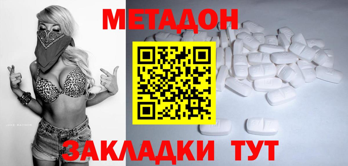 МЕТАДОН VHQ Кострома