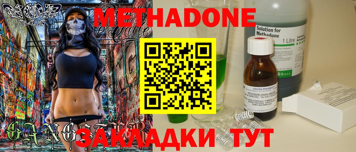 МЕТАДОН мёд  Вход с VPN  Метадон methadone  Кострома 
