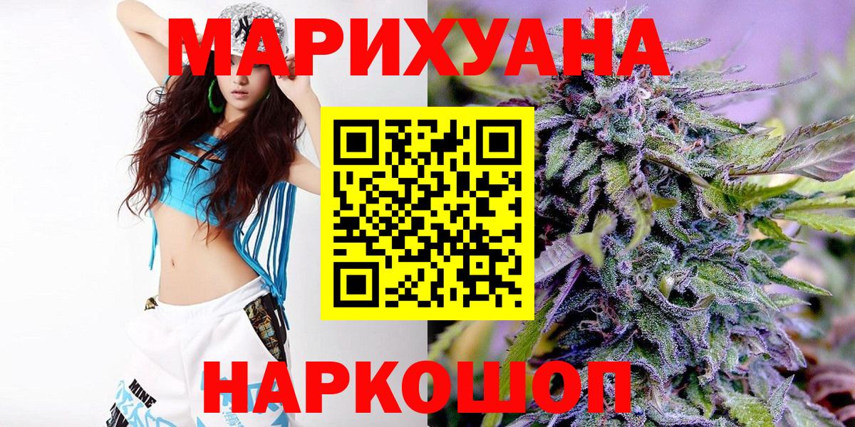 Канабис планчик Кострома