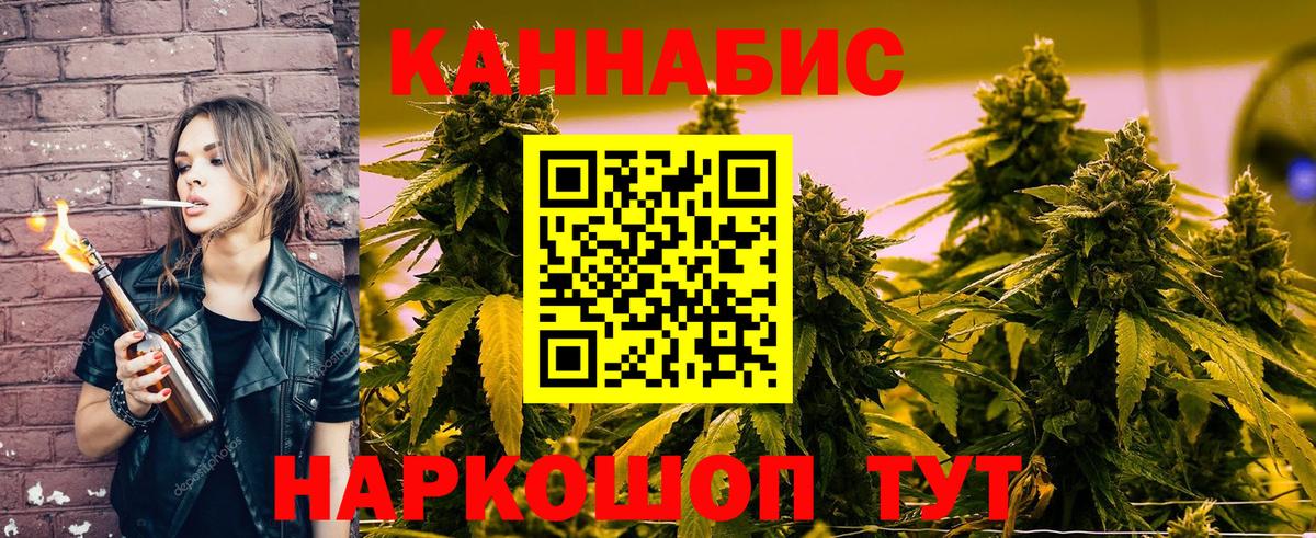 Каннабис LSD WEED  Бошки марихуана AK-47  Конопля White Widow  Каннабис Bruce Banner  Кострома  Вход с VPN 